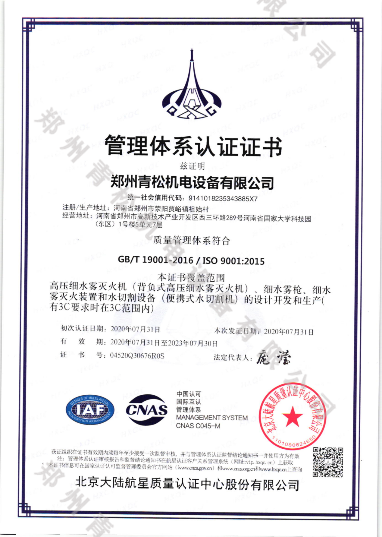 质量管理体系认证.png